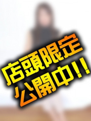 まみ 43歳