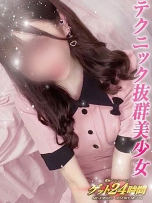 ゲット24時間