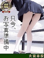 妹系イメージSOAP萌えフードル学園 大宮本校
