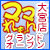 ママれもん大宮店