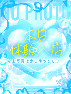 S級しろうと娘