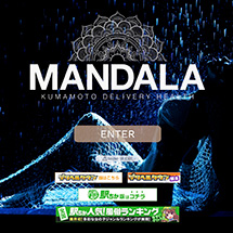 MANDALA  -マンダラ-