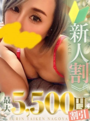 はる 37歳
