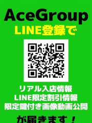 公式LINE 30歳