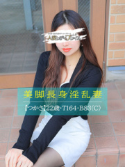 つかさ 24歳