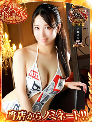 ファーストレディ