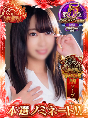 ファーストレディ