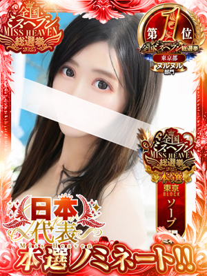 ファーストレディ