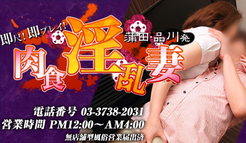 淫乱嫁 