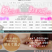 わたしにあまえて