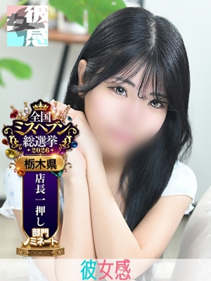 彼女感