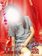 変態美熟女お貸しします
