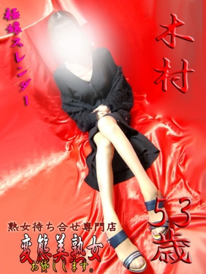 変態美熟女お貸しします