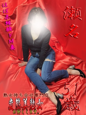 変態美熟女お貸しします