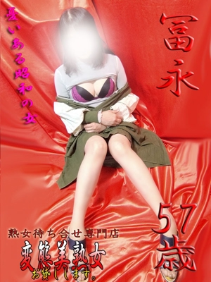 変態美熟女お貸しします