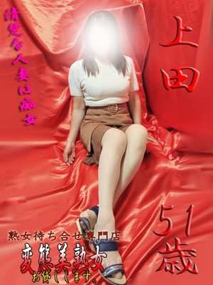 変態美熟女お貸しします