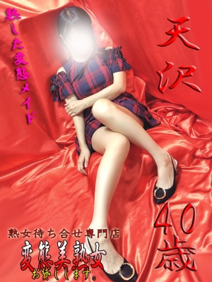 変態美熟女お貸しします