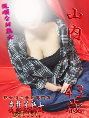 変態美熟女お貸しします
