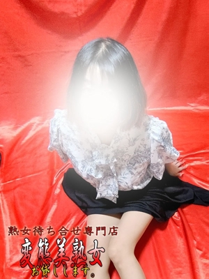 変態美熟女お貸しします