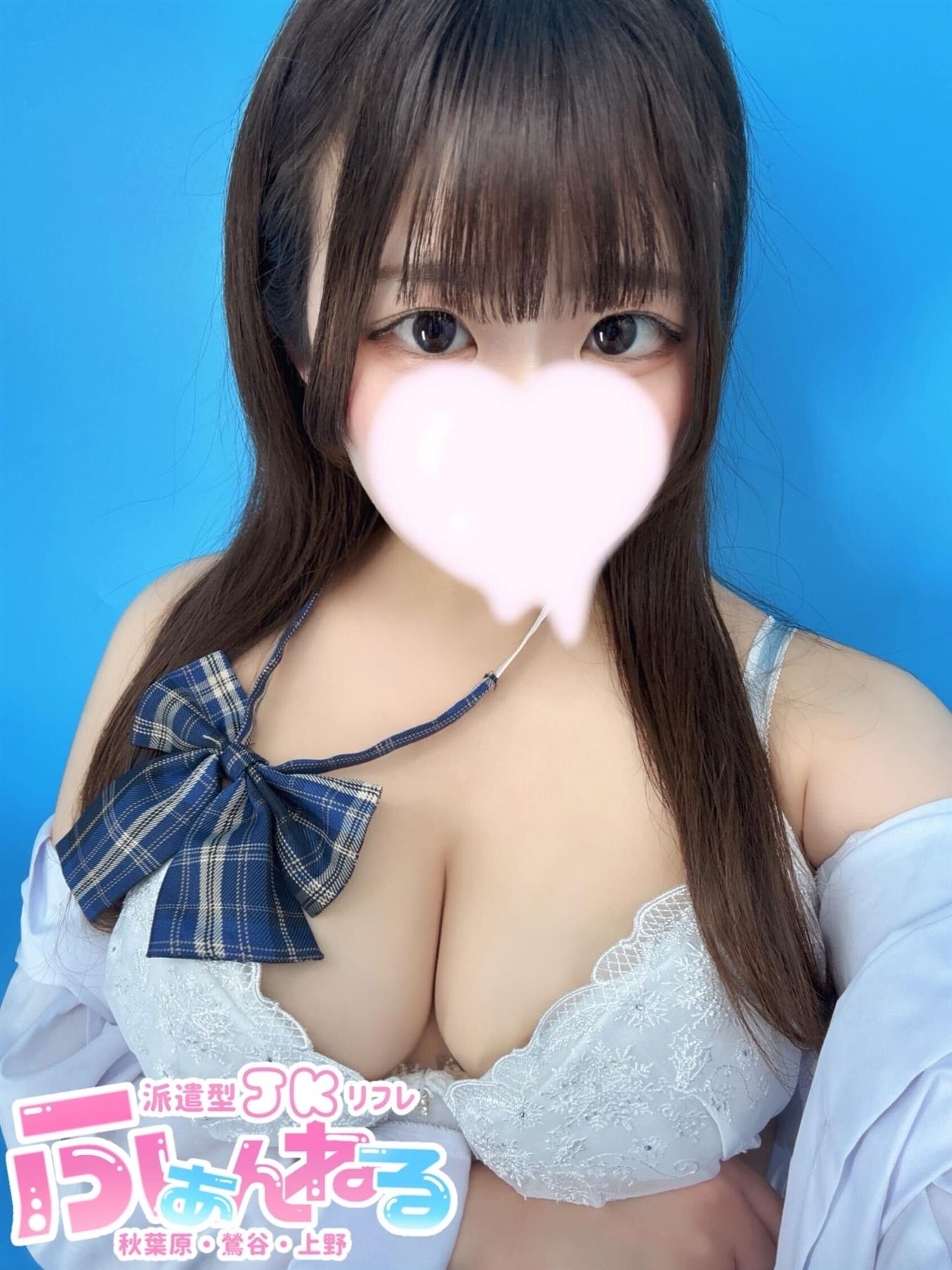 Pick up Girl