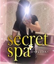 secret spa（シークレットスパ）