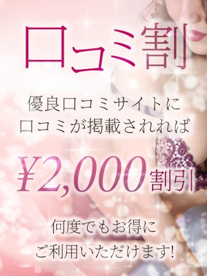 人妻熟女の秘密の関係伊勢崎店