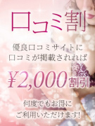 人妻熟女の秘密の関係伊勢崎店