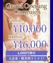 人妻熟女の秘密の関係伊勢崎店