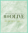 鶯谷 Olive（オリーブ）