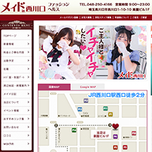 メイドin西川口 （埼玉ハレ系）