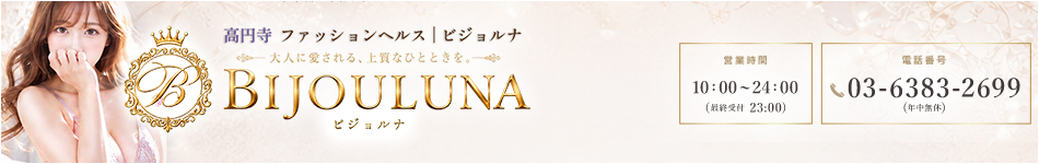 ビジョルナ