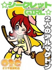 ゆー 19歳