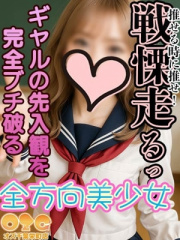 ゆー 19歳