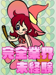 あおい 19歳