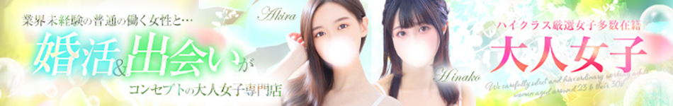 チェックイン素人専門大人女子