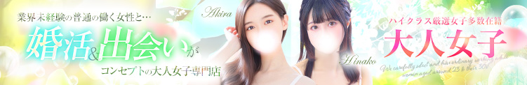 チェックイン素人専門大人女子