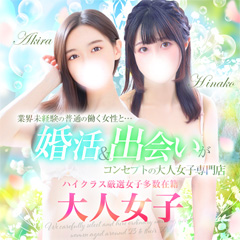 チェックイン素人専門大人女子