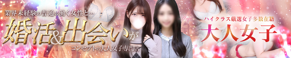 チェックイン素人専門大人女子