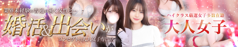 チェックイン素人専門大人女子