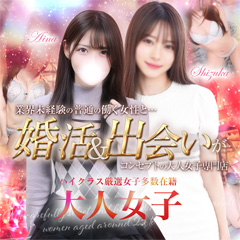 チェックイン素人専門大人女子