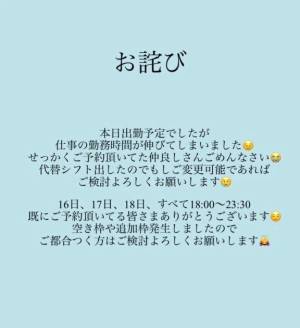 愛内ゆりの 25歳