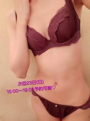 坂口ひな 23歳