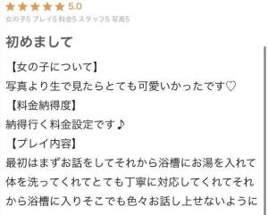 松本しずく 22歳