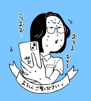 春戸ゆきの 26歳
