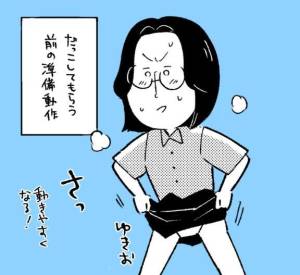 春戸ゆきの 26歳