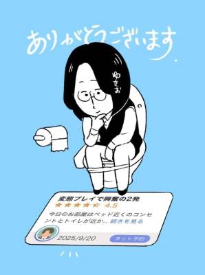 春戸ゆきの 26歳