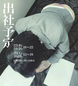 春戸ゆきの 26歳