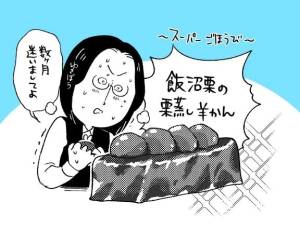 春戸ゆきの 26歳