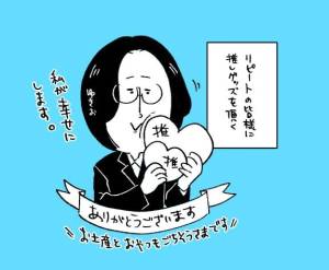 春戸ゆきの 26歳