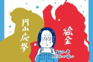 春戸ゆきの 26歳